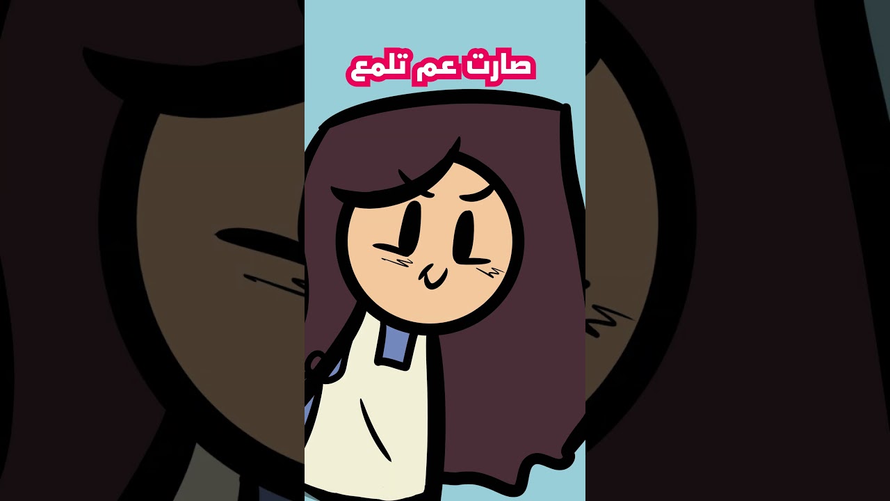 الفرق بين الأخت و الأخ يوم يلاقون صراصير