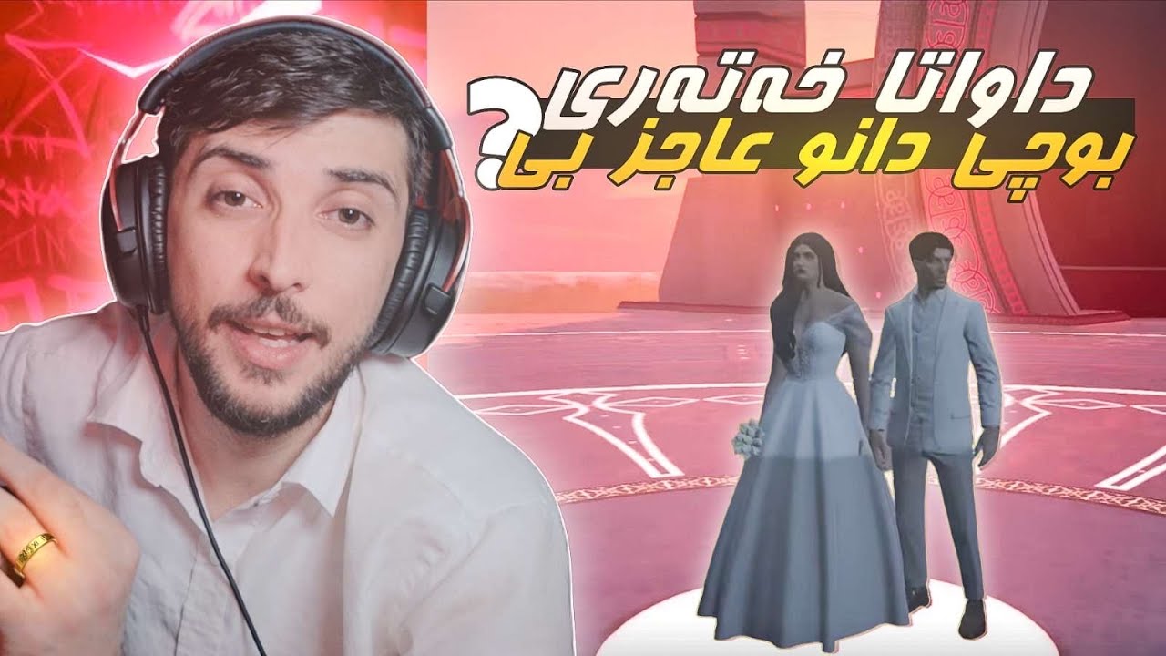 داواتا خه ته ري و دانو عاجز بوو 🤔FAXAMA CITY 