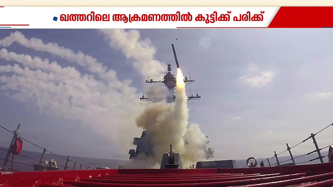 ഇറാൻ പാലങ്ങളും വിമാനത്താവളങ്ങളും ആക്രമിച്ച് അമേരിക്ക; ഖത്തറിൽ തിരിച്ചടിച്ച് ഇറാൻ