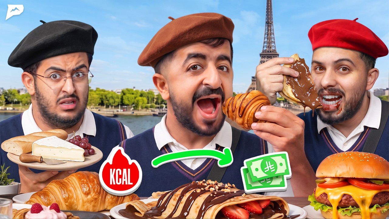 نأخذ ريال على كل سعرة حرارية نأكلها لمدة يوم 🍔💵