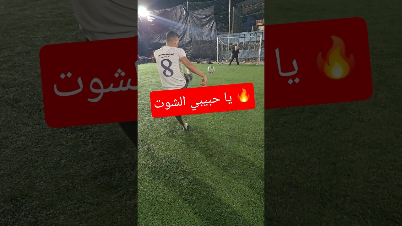 الحارس طارت إيده 🔥🤯                 #football #اكسبلور ##رونالدو #كرة_القدم