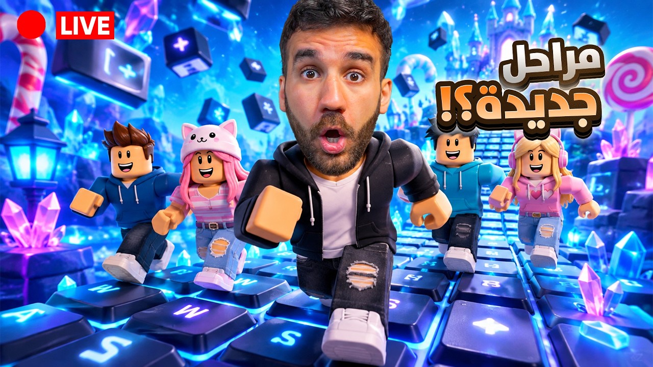 مراحل جديدة؟! 😱 + حدث الأدمن