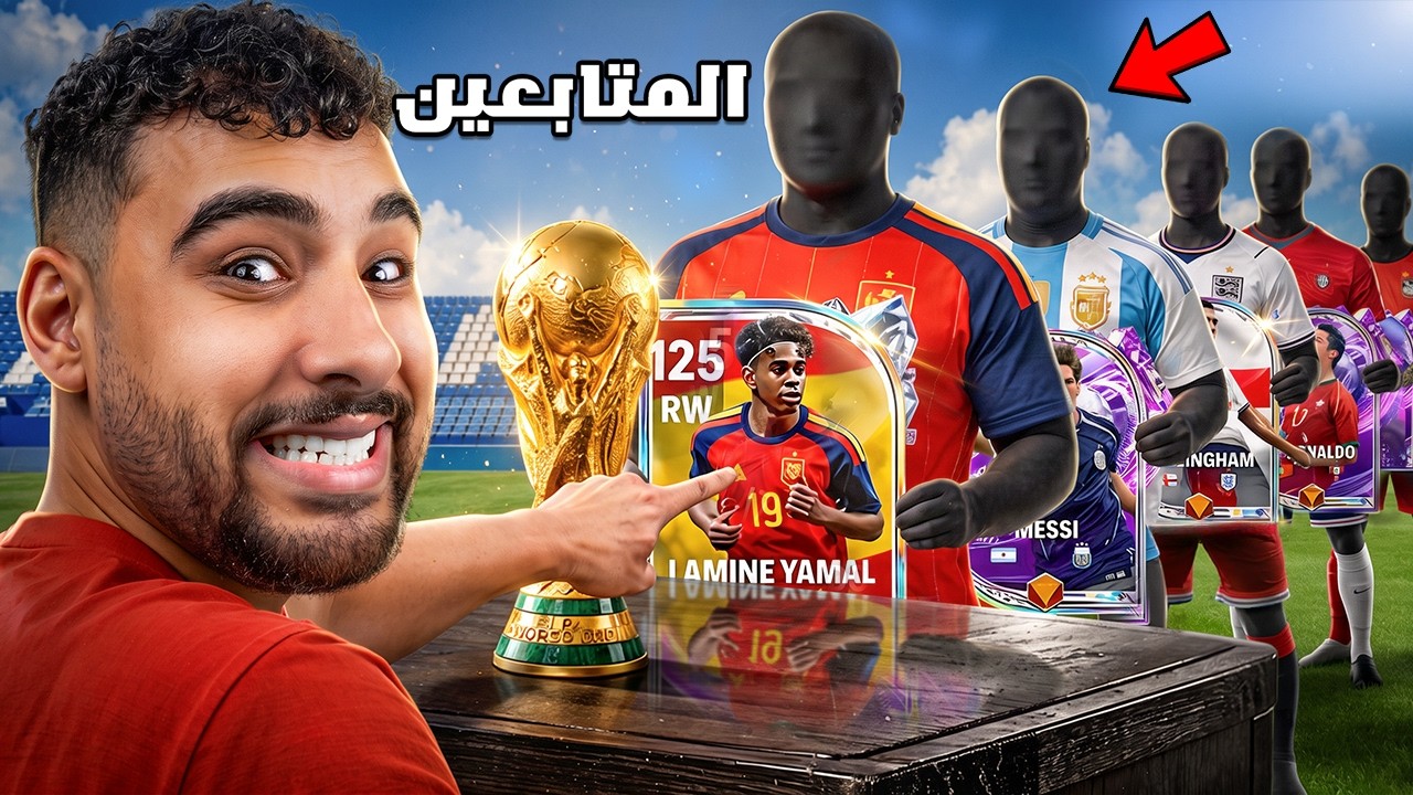 تحدي عمل فريق من لاعبين تشكيلات المتابعين🤯🔥