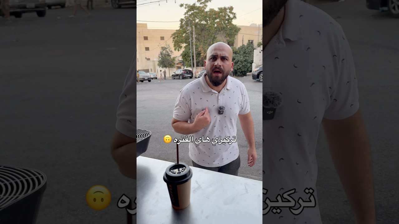 مالو معصب 😅 لا تنسى المتابعة ❤️ #عامر_جفال #باسم_جفال #ترند #اكسبلور #ريلز