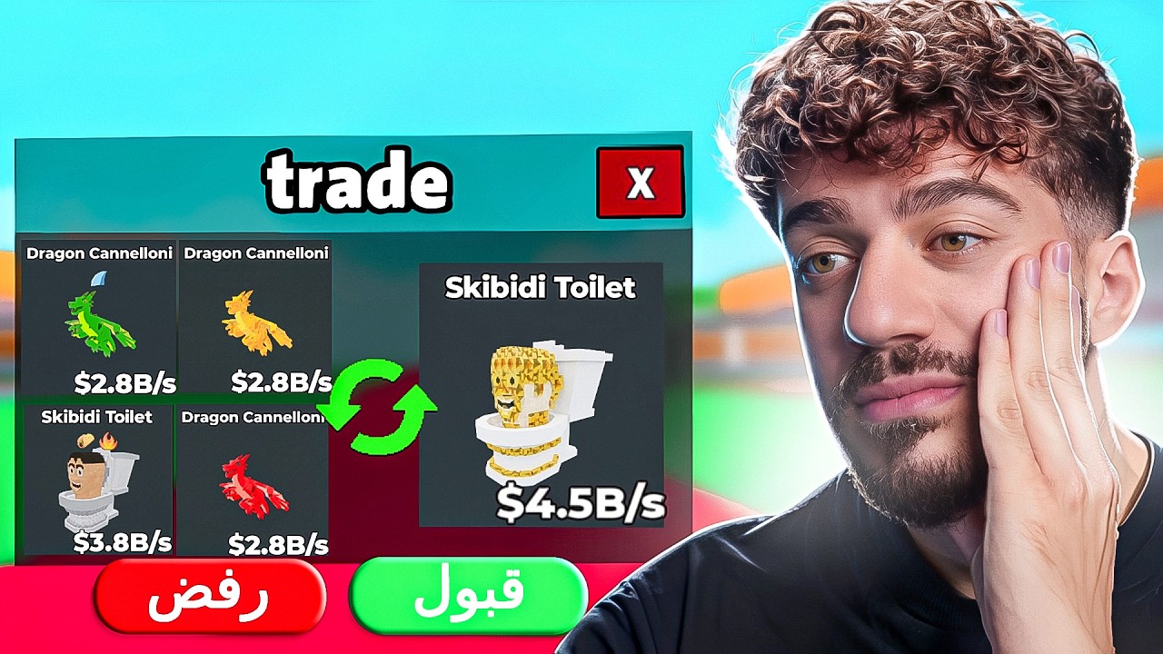 الطمع مش طبيعي!! | Steal a Brainrot