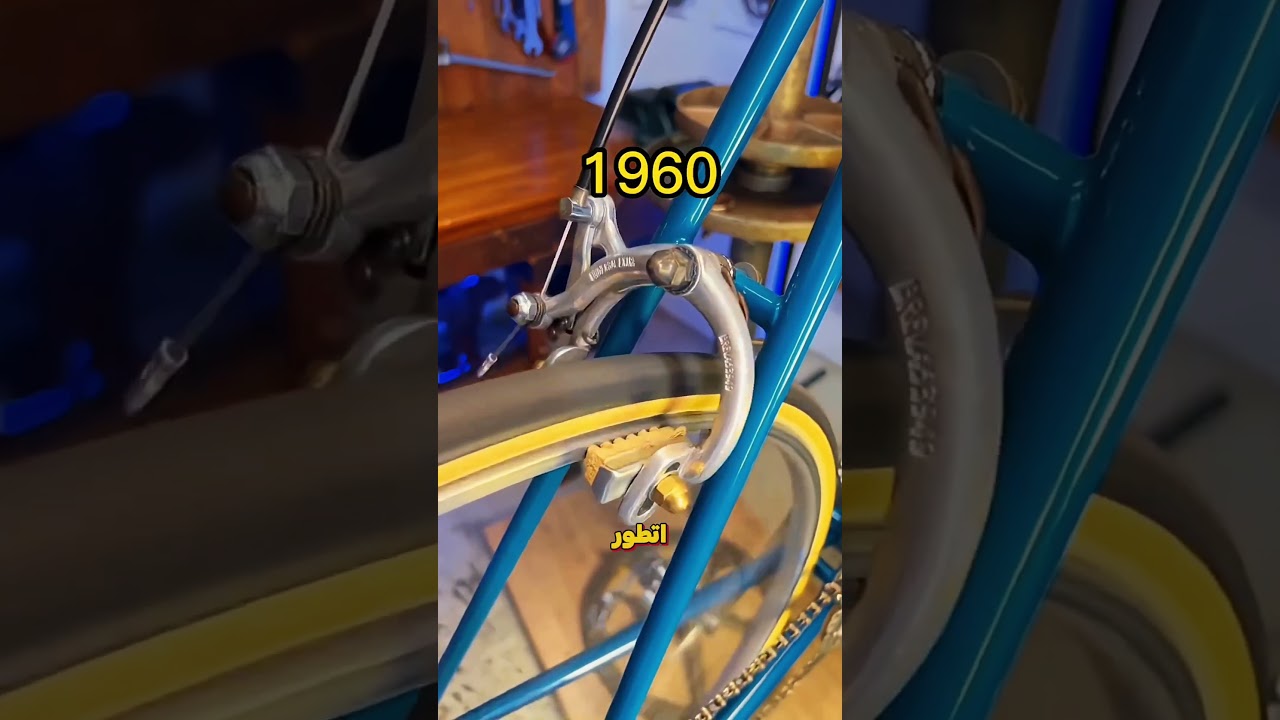 كيف تطورت مكابح الدراجات عبر الزمن #shorts