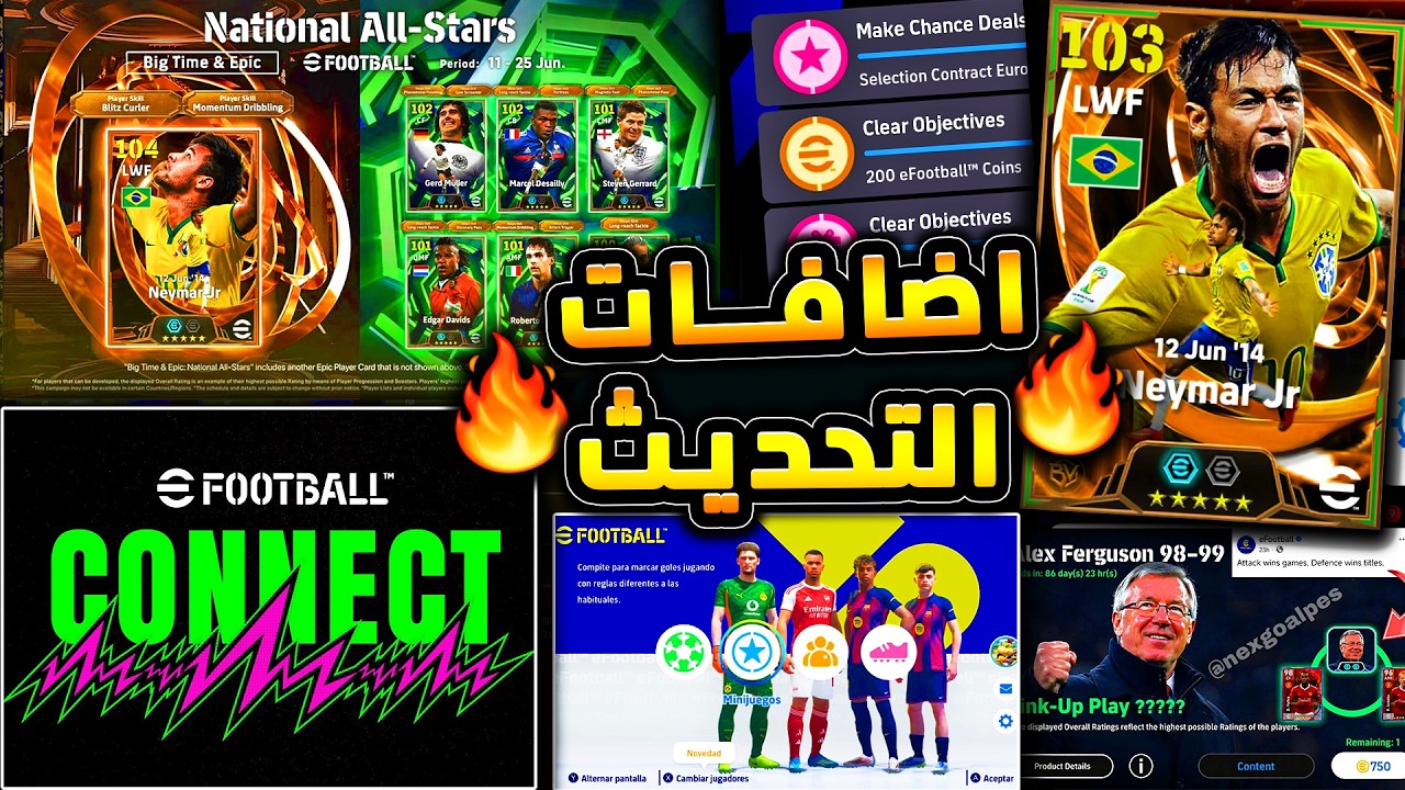 حملة هدايا جديدة رهيبة واضافات مميزة جدا 🔥🤯 جميع احداث يوم الخميس والتحديث 😱|efootball 2026