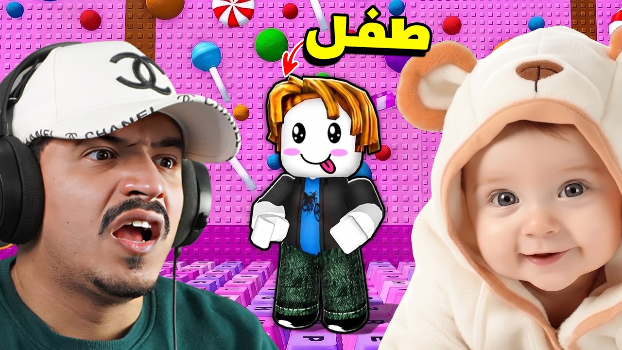 حضرت حدث ماب الكيبورد مع أصغر طفل فاجأته بسير الادمن شوفو ردة فعله 😍