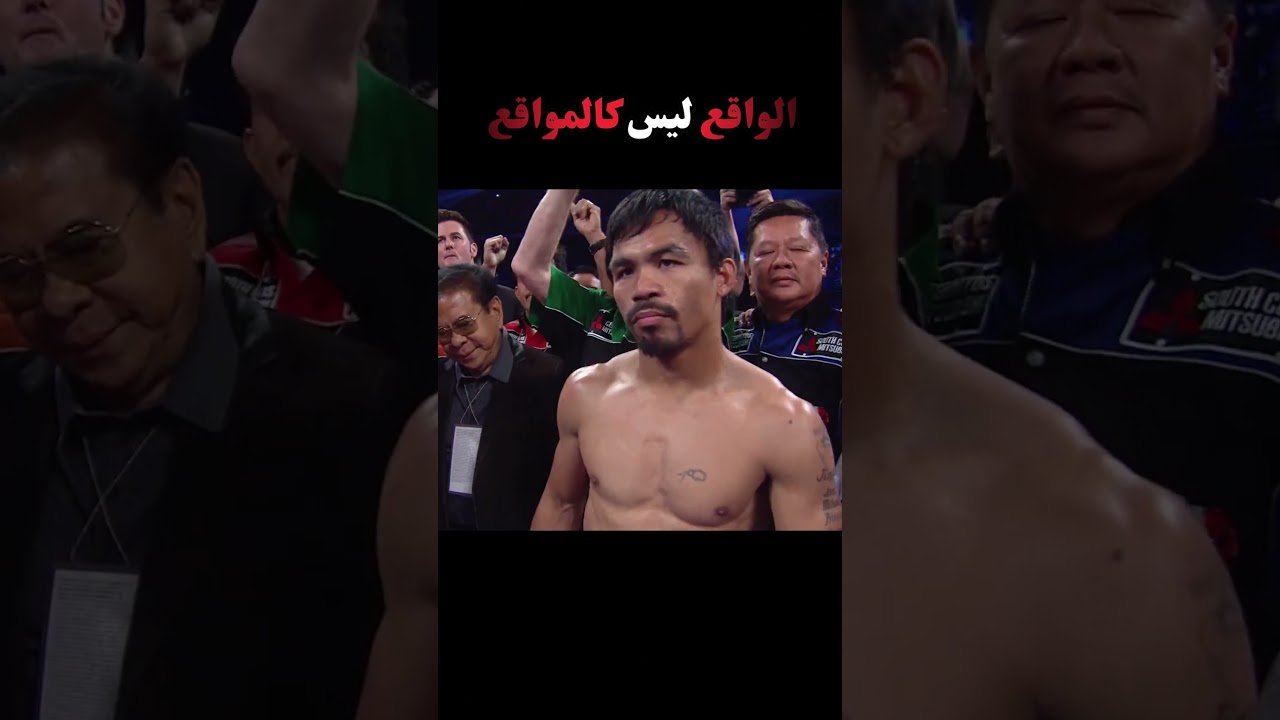 الواقع ليس كالمواقع #boxing #mma #ufc
