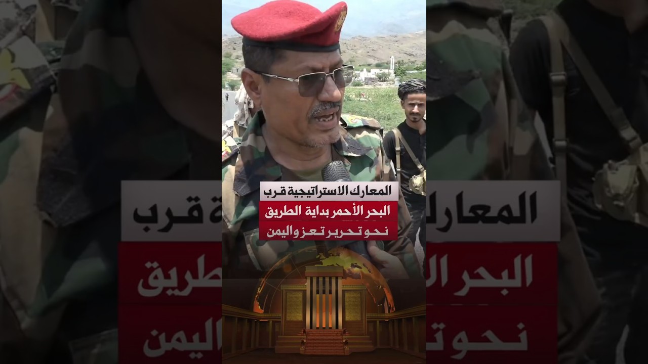 البحر: تفاصيل المعارك في تعز