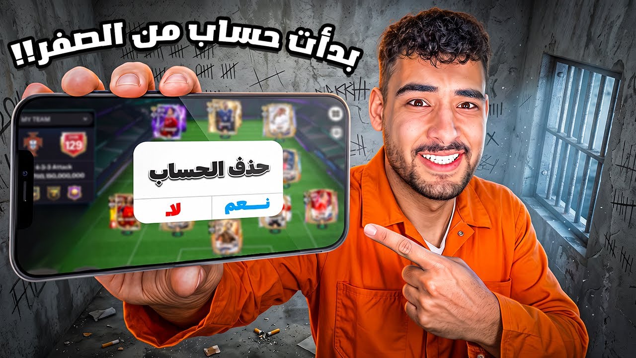 من الصفر الي ٥٠ نجمه بدون مال💸بدأت حساب جديد🤯