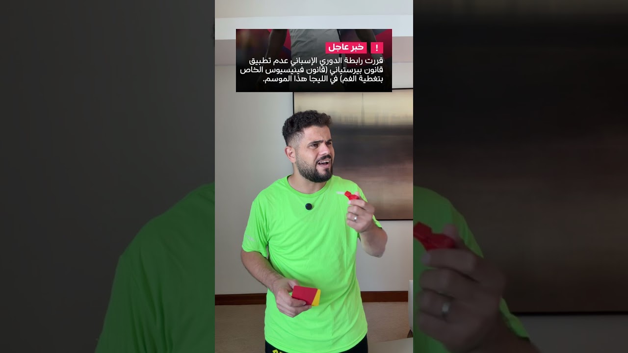 الغاء قانون فينيسيوس في اسبانيا
