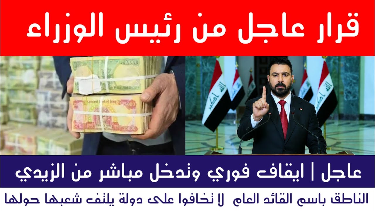 قرار عاجل من رئيس الوزراء ..ايقاف فوري 