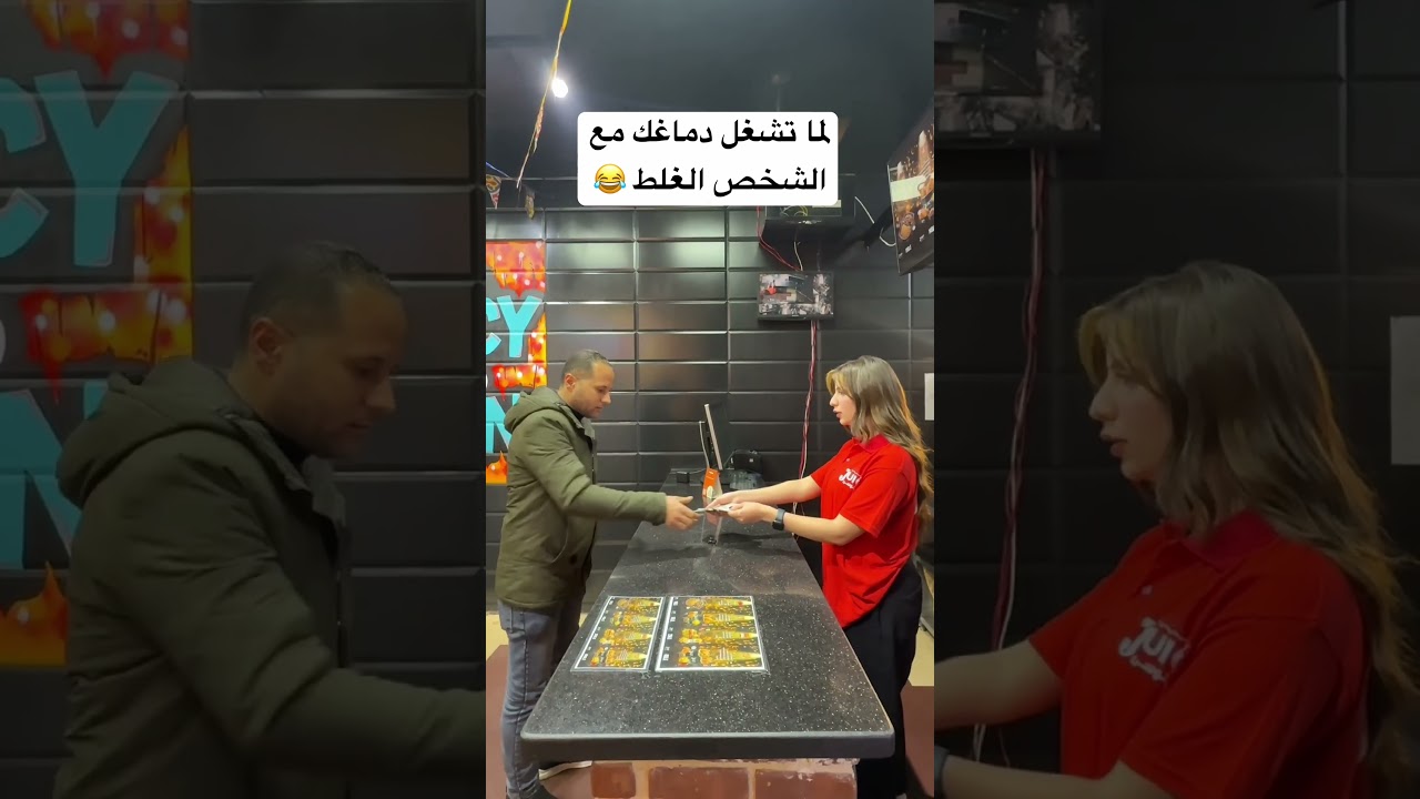 ضحك عليا في الاخر 😂