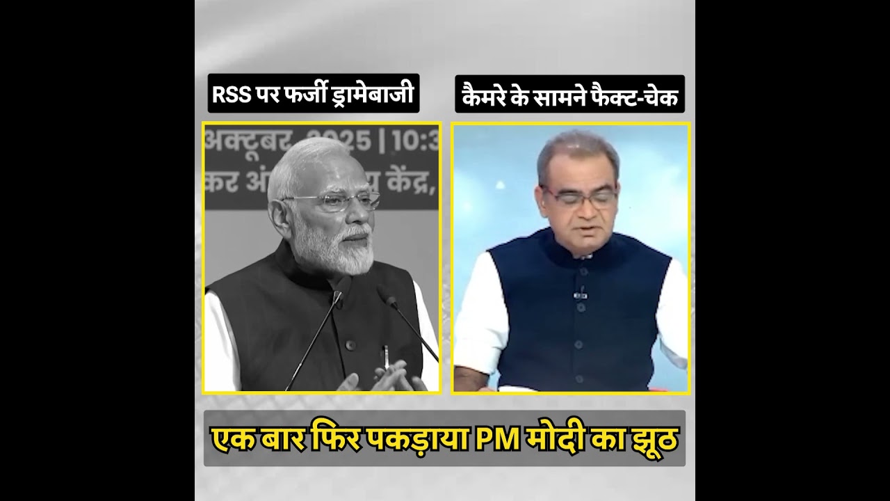 पत्रकार ने मोदी का झूठ पकड़ लिया! 😱😱