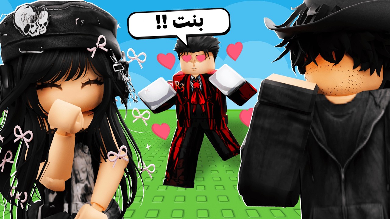 سويت مقلب البنت في رتك.. والنهاية كانت غير متوقعة! 😱