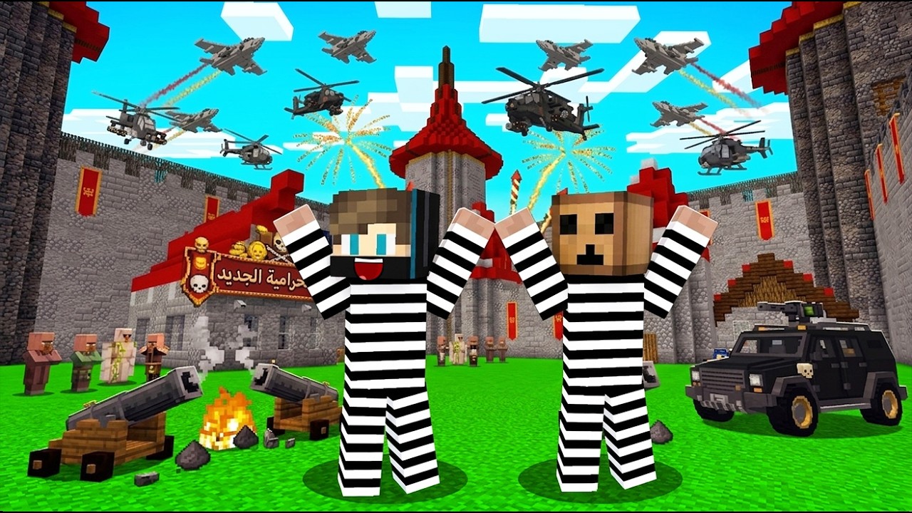 ماين كرافت لايف ستيل الحرامية #18 : الشرطة اقتحمت مقر الحرامية الجديد !!؟ 😱🔥