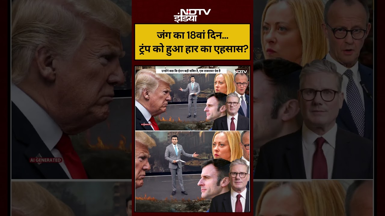 Syed Suhail | Iran-Israel War | जंग का 18वां दिन...ट्रंप को हुआ हार का एहसास? #shorts #viral #ndtv