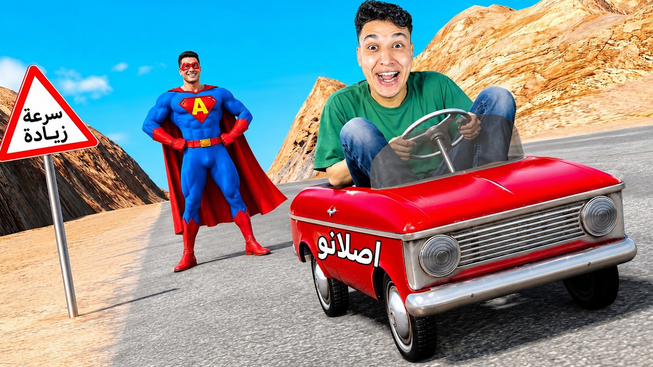 أبى اشتري لي سيارة جديدة !!