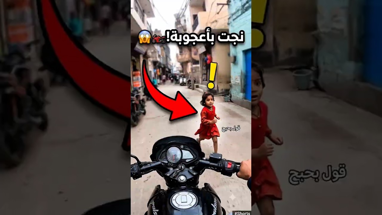 كارثة محققة 😱🏍️ #YaserFan
