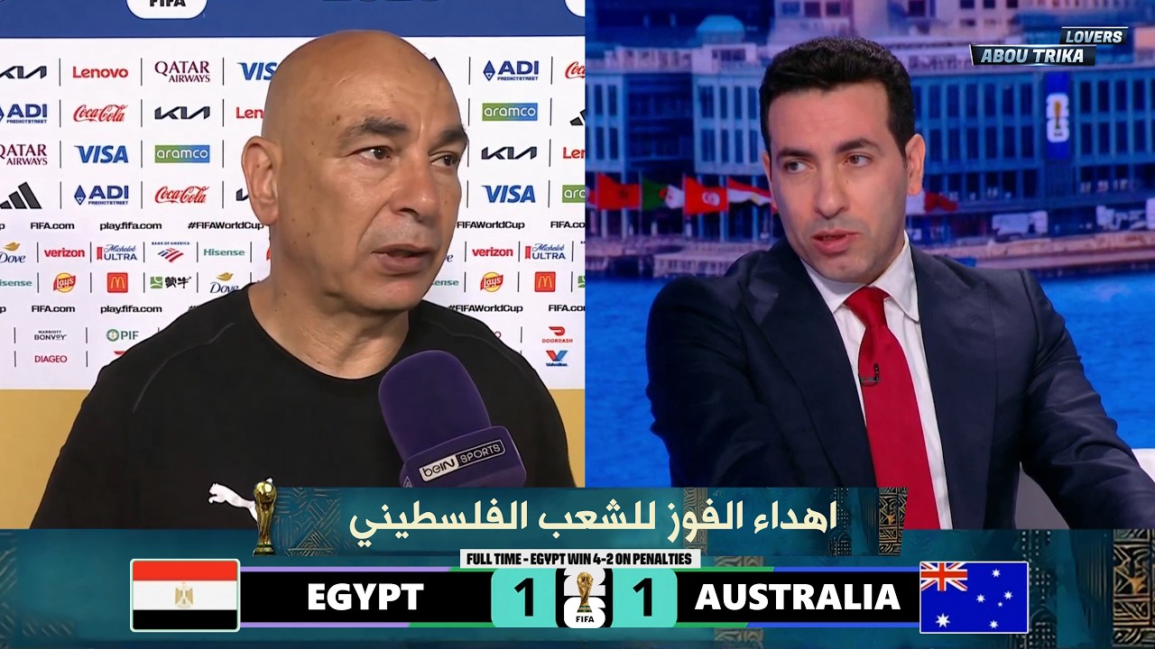 تعليق تاريخي من ابو تريكة بعد تصريح حسام حسن باهداء الفوز لفـ ـلسـ ـطين .. اسعد يوم في عمري