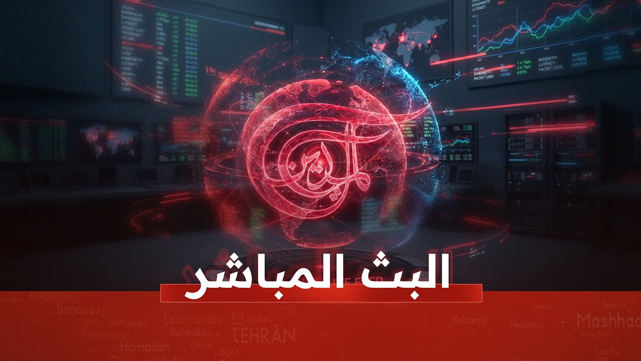 البث المباشر لقناة الميادين