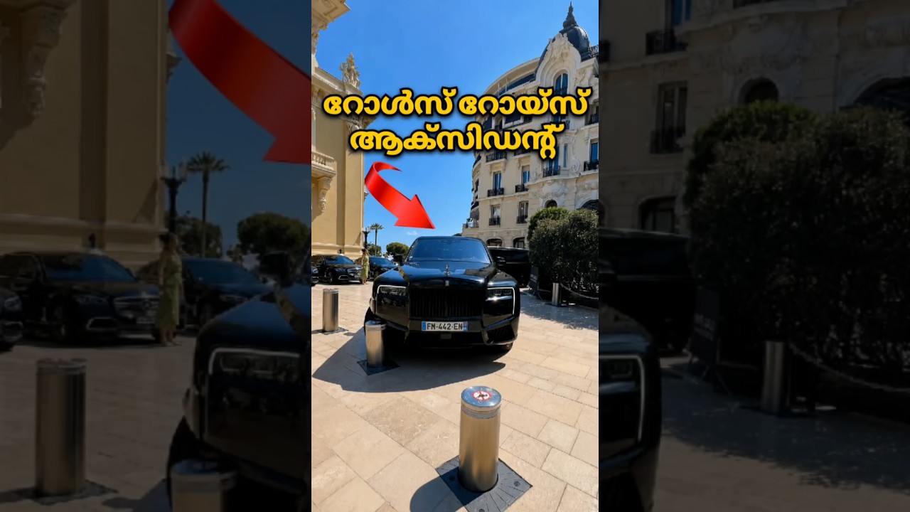 12 കോടിയുടെ റോൾസ് റോയ്സ് ആക്‌സിഡന്റ്😮| Rolls Royce cullinan Accident in Monaco #rollsroyce #monaco