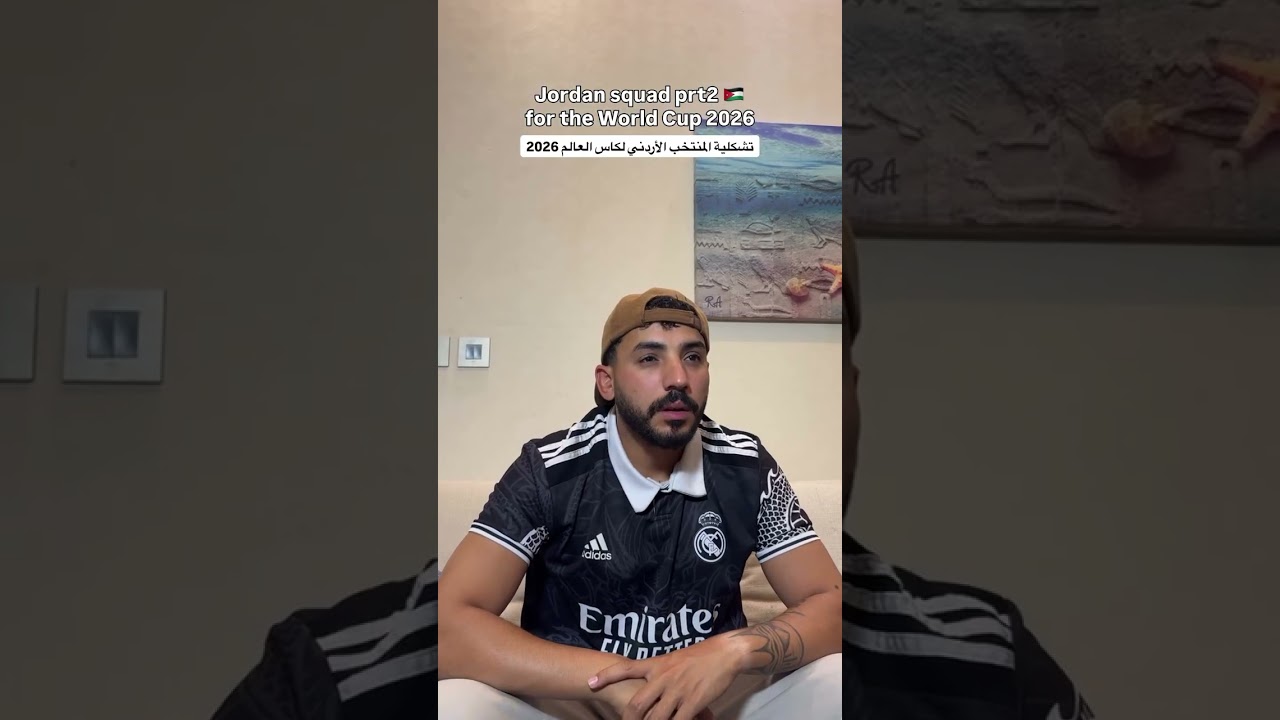 تشكيلة المنتخب الاردني ل كاس العالم في.. الاردن🇯🇴
