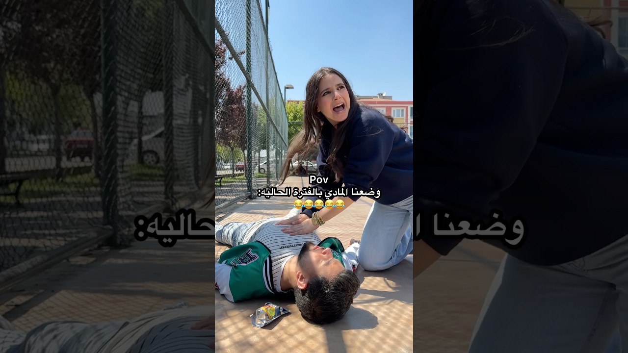 وضانا المادي هالفترة😂💸 #محمد_تادفي #اكسبلور #كوميديا #ضحك #funny #shorts