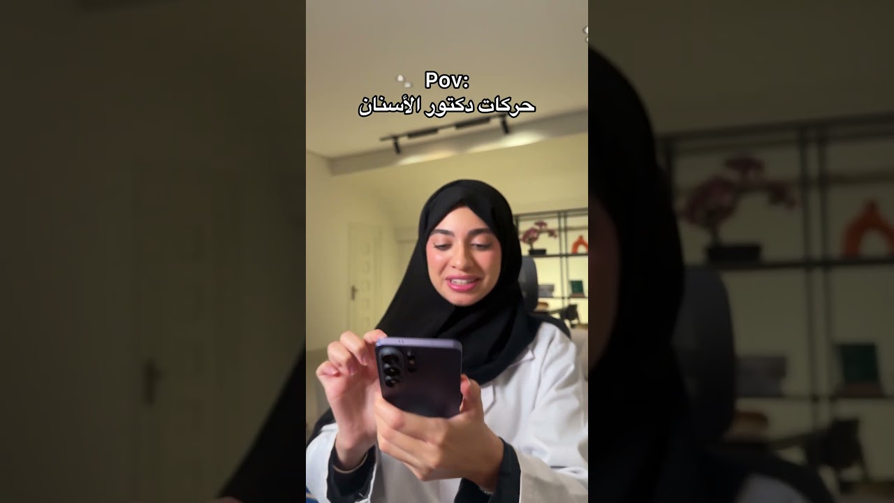 أسرع طريقة علاج😂😂😂🦷 مع خاصية الـ Photo Assist صار تعديل الصور أسهل وأذكى😍! —— @—— l