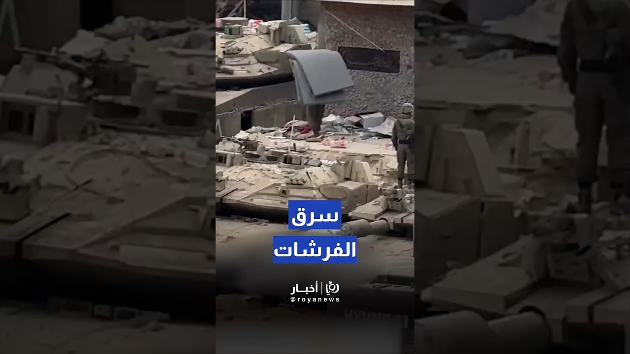 فلسطينيون يرصدون جنود "إسرائليون" يسرقون مراتب من أحد منازل غزة#shorts #short #shortsclip