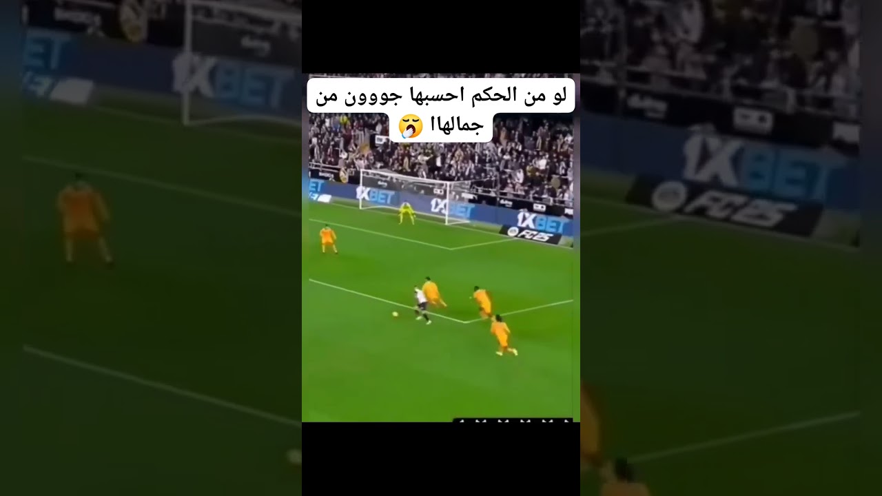 لو من حكم احسبها هدف 🥅 من بجمالها☠️😰🔥 #نيمار_رونالدو