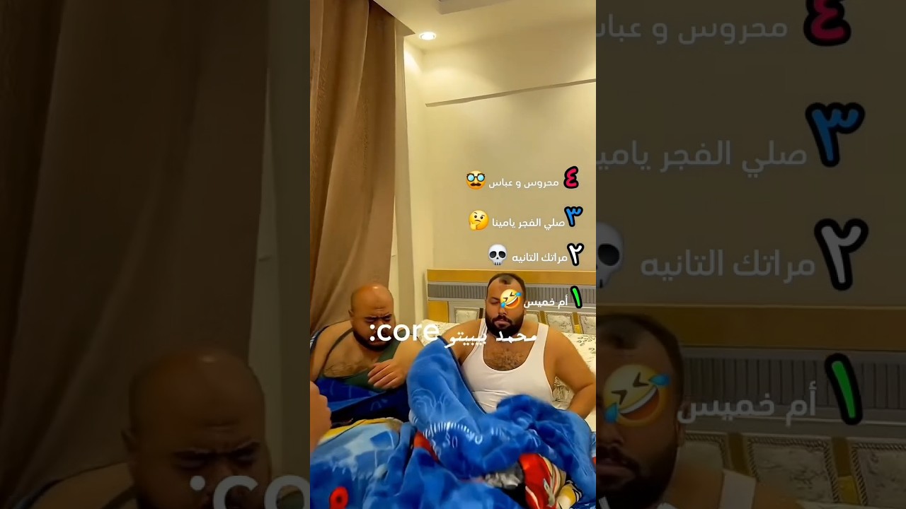 تم تطبيق: قوم صلي يا مينا المسحراتي محمد بيبيتو core: #اكسبلور