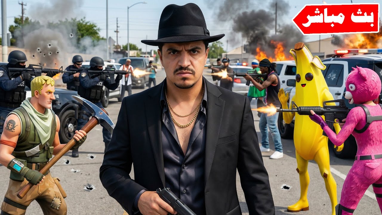 فورتنايت بث مباشر ظهور زعيم ريسبكت لأول مرا والغدرة 🔥 ريسبكت تاون