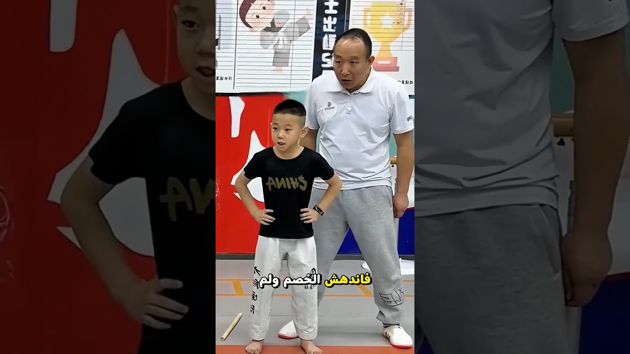 شاهدوا التحدي المثير بين طفلين في فنون القتال! 🥋🔥😳#تحدي