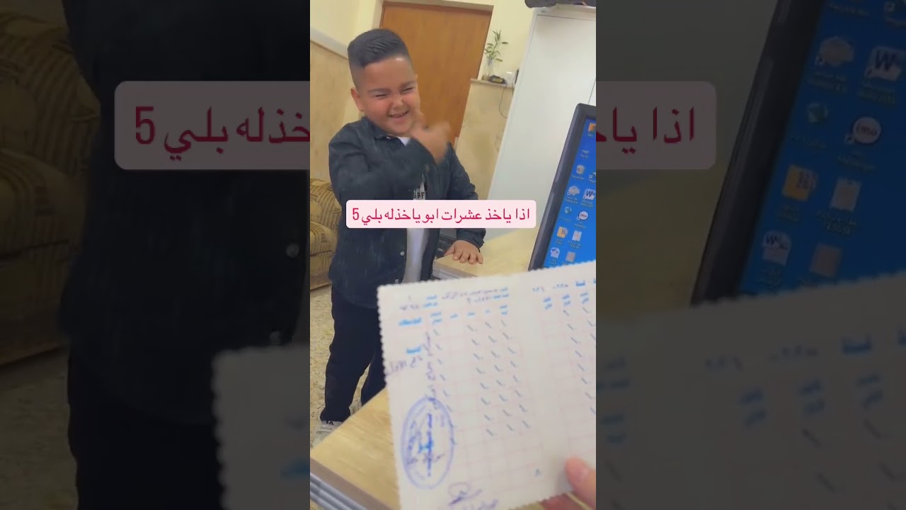 لو ناصب على المدرس لو صدك يبجي😂😂😂💔 #اشتراك #اكسبلور #تحشيش #funny #لايك#comedy