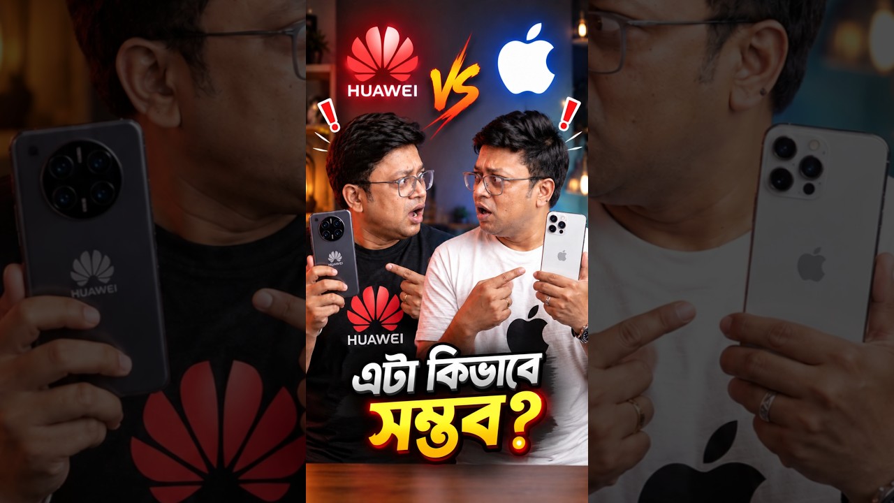 Why Apple is paying Huawei #techsciguy #smartphone #bengalitechie #iphone #avrounplugged #huawei
