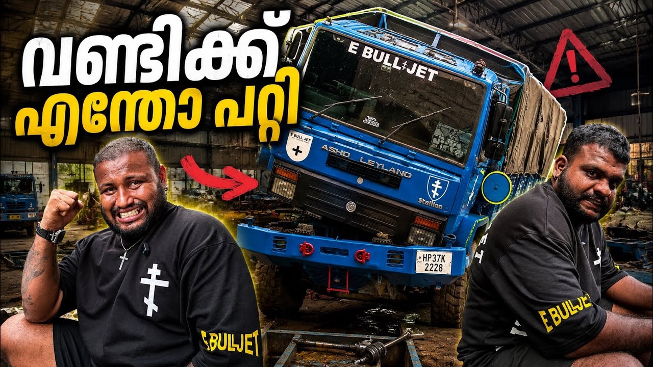 വണ്ടി പണിയാൻ കയറ്റി // Took the car to be repaired.