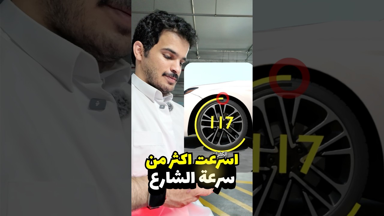تجربة الفرق سرعة السيارة او سرعة GPS #سيارات #مضحك #كامري