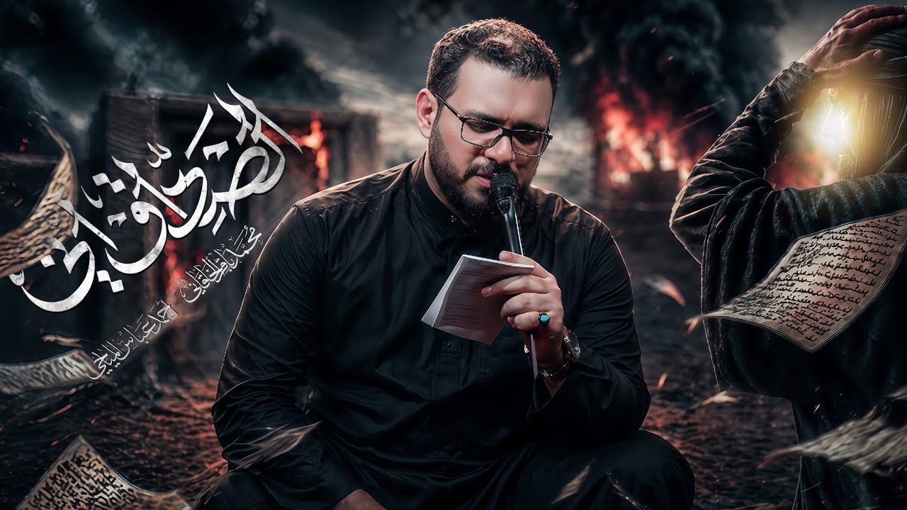 الصادق اني - محمد باقر الخاقاني 