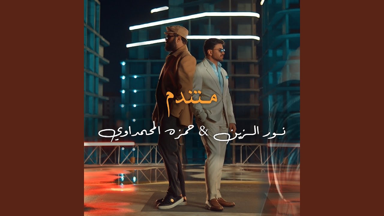 Matendam - متندم