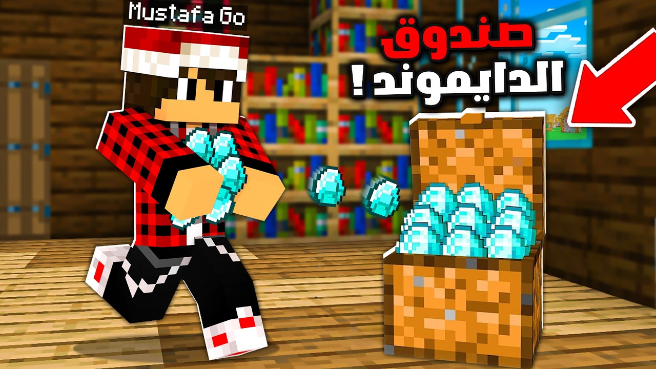 سيرفر ريل كرافت #5 خطة سـرقـة الدايموند !!؟