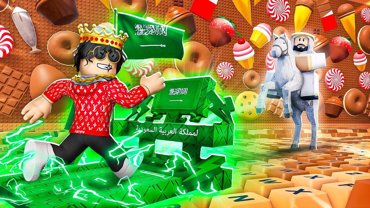 روبلوكس ختمت ماب الكيبورد العربي واشتريت سير السعودية! 😱🔥
