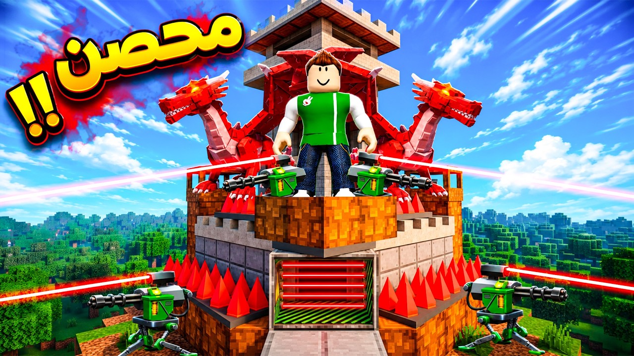تحدي بناء مدينة امنه | Build a Base and Steal !! 😱🏗️