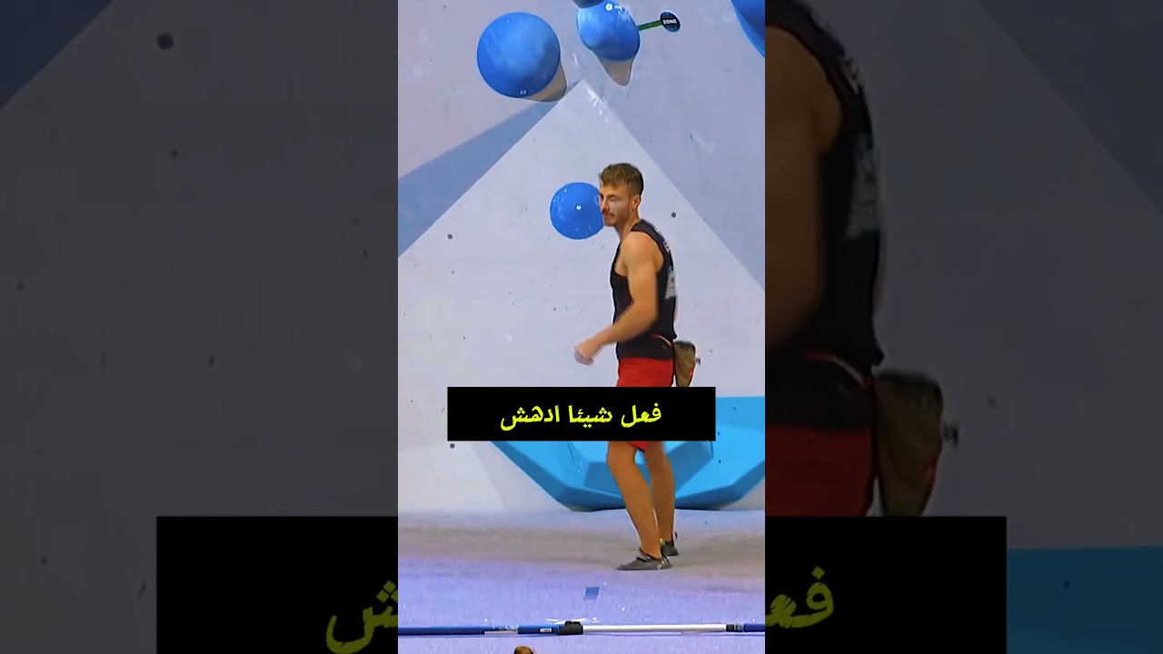 متسلق بذكاء خارق يتسلق بدون طباشير