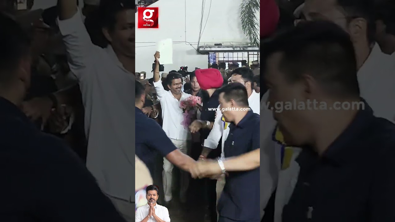 🔥Hey ஜெயிச்சிட்டோம் மாறா vibe-ல் வந்த விஜய்🔥பெரம்பூர் தொகுதியில் வென்றதற்கான சான்றிதழை பெற்ற விஜய்🤩