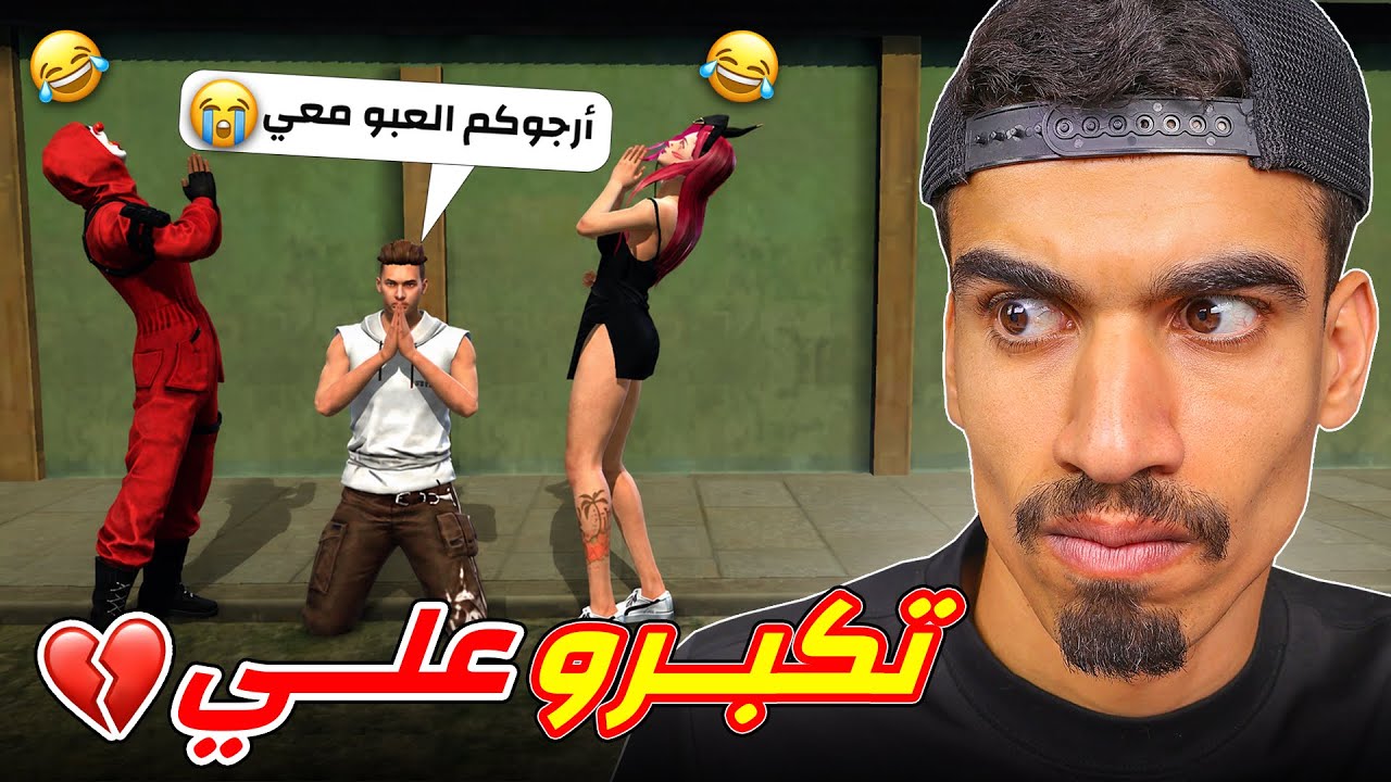 تكبرو علي لأنني نوب 💔