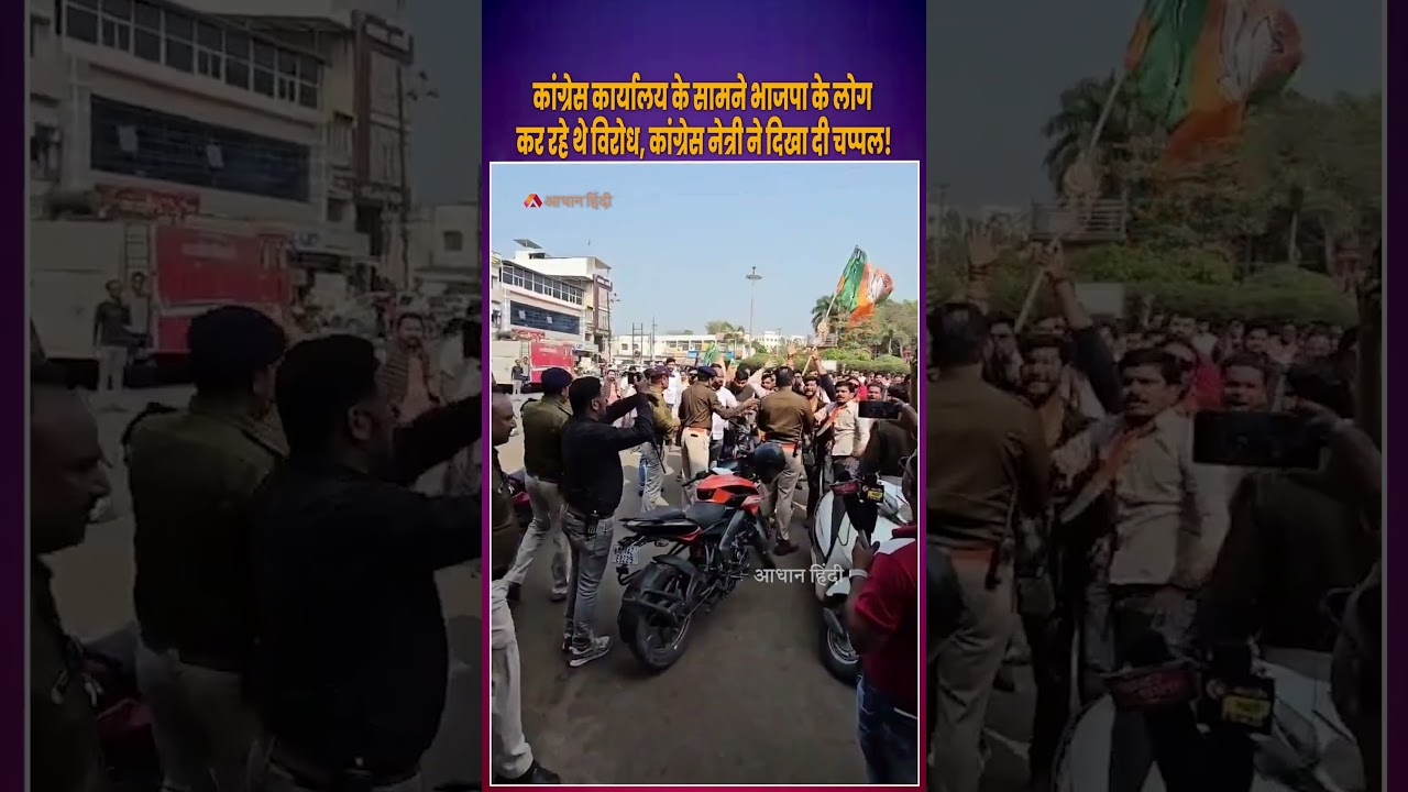 Slipper Gesture Sparks Political Clash Outside Congress Office