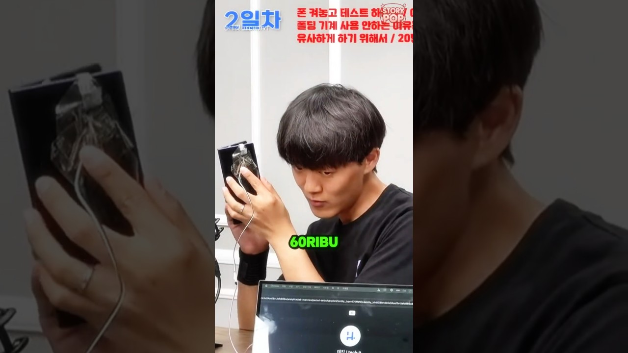 Uji Ketahanan Ponsel Lipat