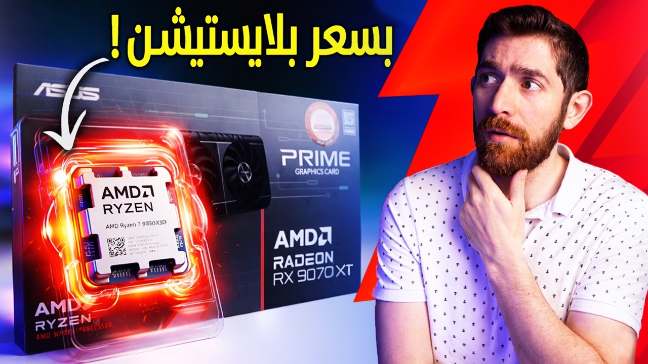 جربت اقوى معالج العاب.. في العالم!